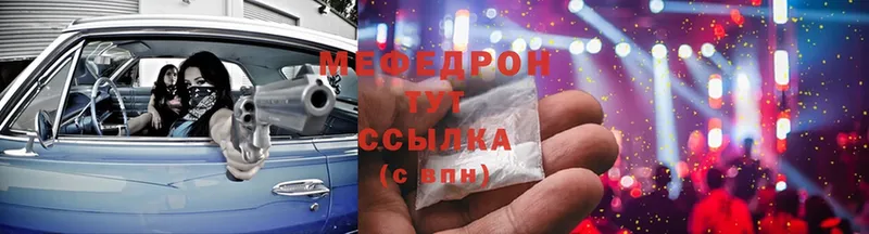 купить  сайты  Черногорск  Мефедрон мука 